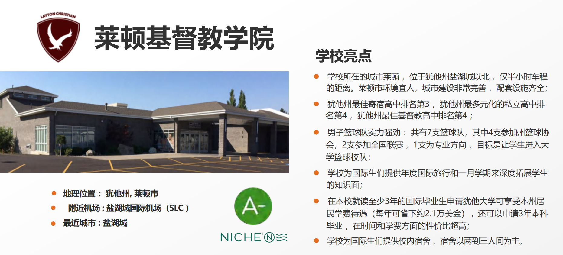 莱顿基督教学院.png